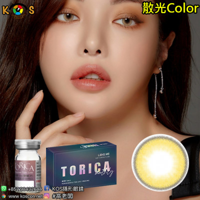 【散光】Lensme Torica Flexfit Toneup Brown 토리카 플렉스핏 톤업브라운 (난시 교정용) 每月抛棄散光彩妝隱形眼鏡